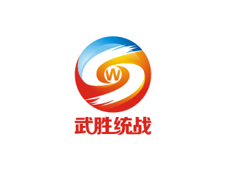 杨福的武胜统战logo设计