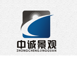 李正东的中诚景观logo设计