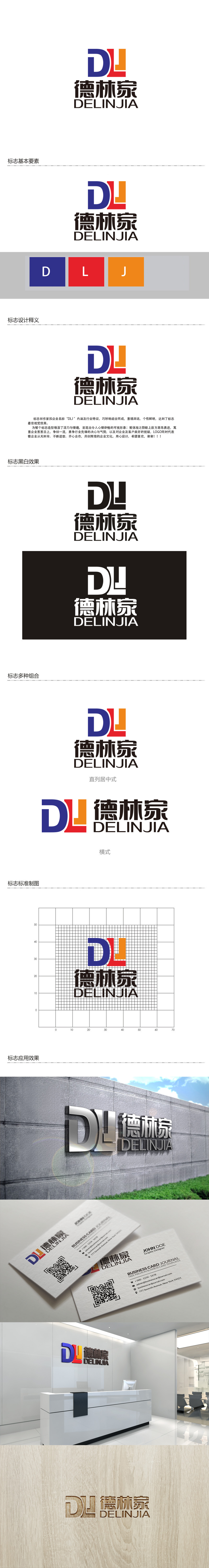 秦晓东的logo设计