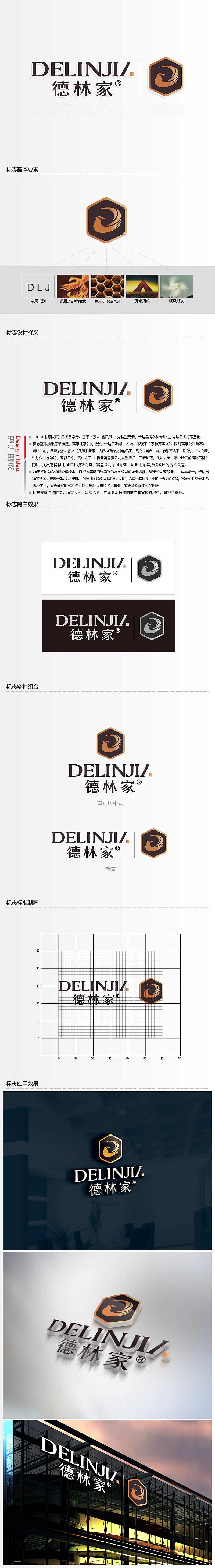 黎明锋的logo设计