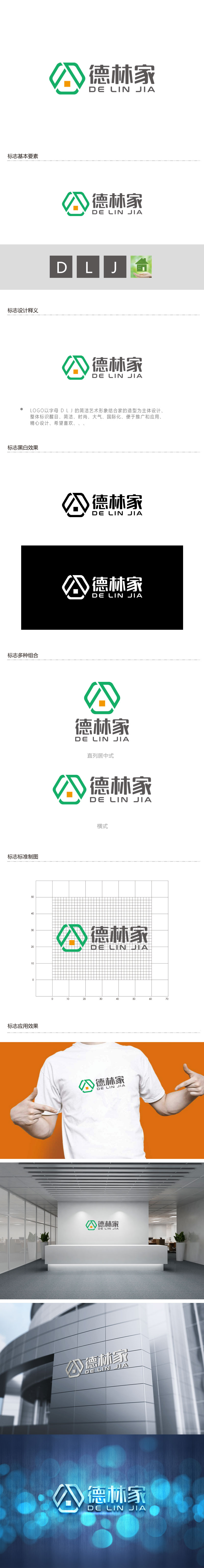 周金进的logo设计