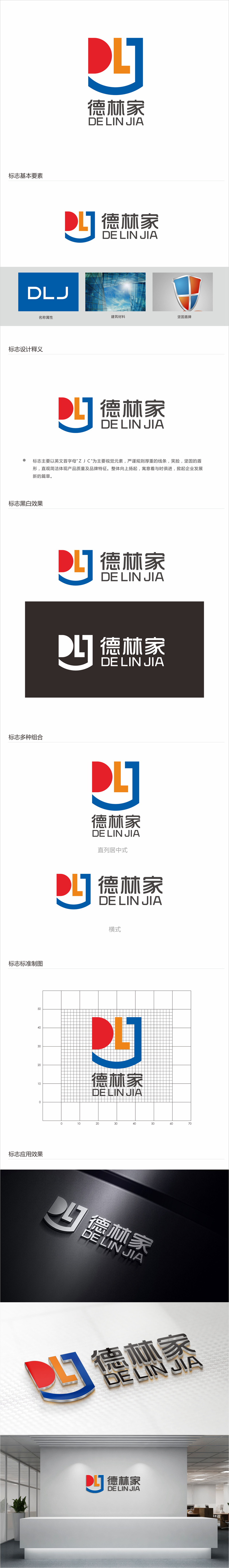 唐国强的logo设计