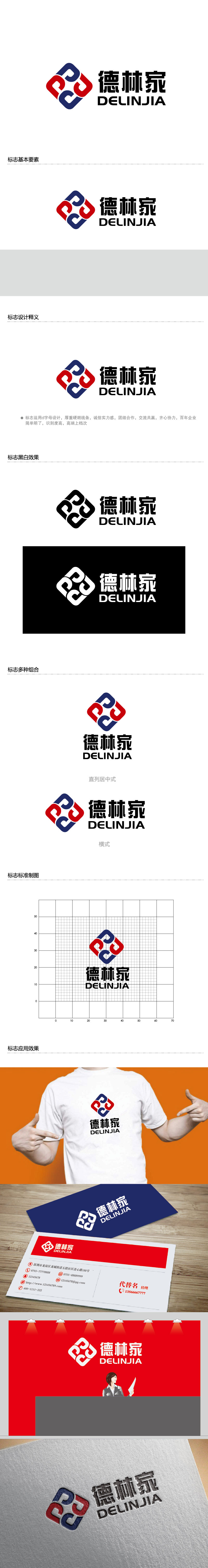 李贺的logo设计