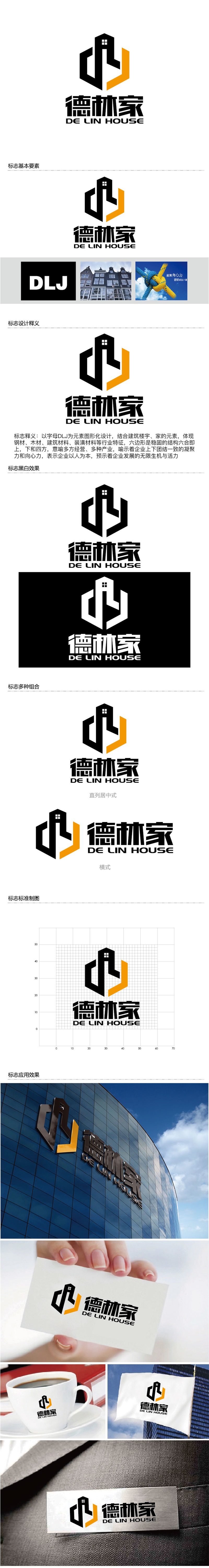 安冬的logo设计