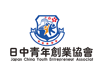 秦晓东的日中青年創業協会 / Japan China Youth Entrepreneur Associatlogo设计