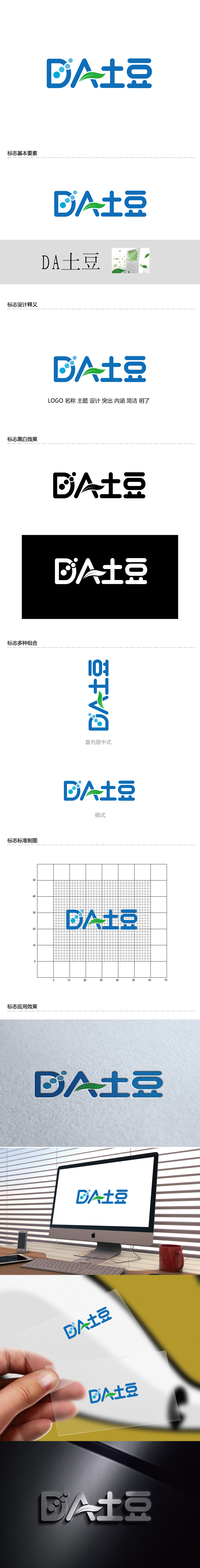 张俊的logo设计