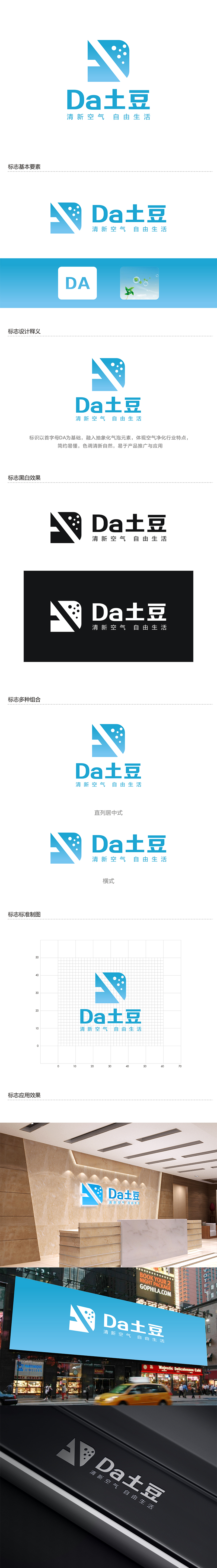 赵锡涛的logo设计