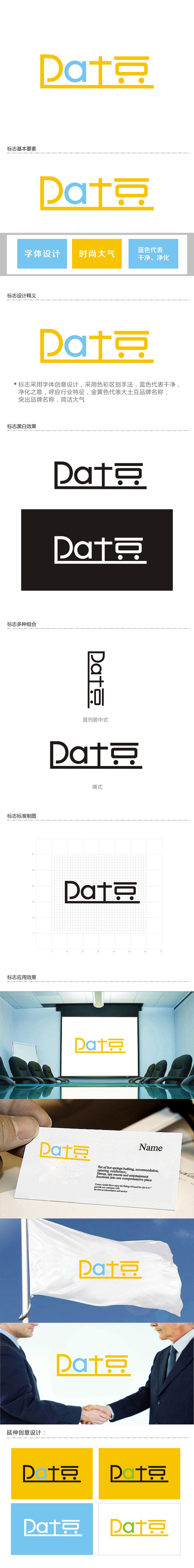 李泉辉的logo设计