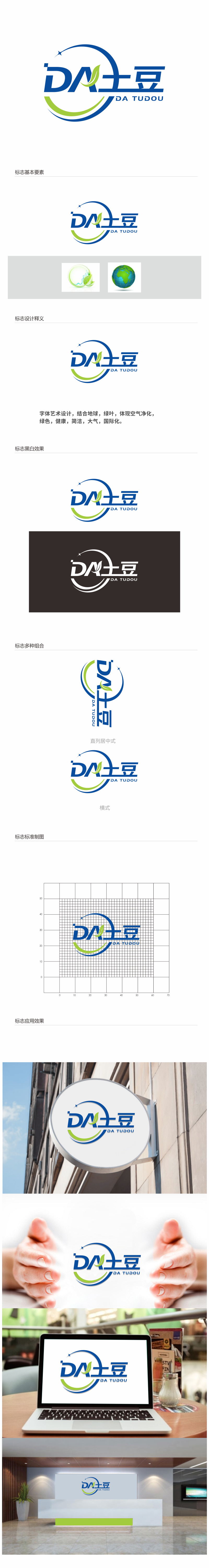 汤儒娟的logo设计