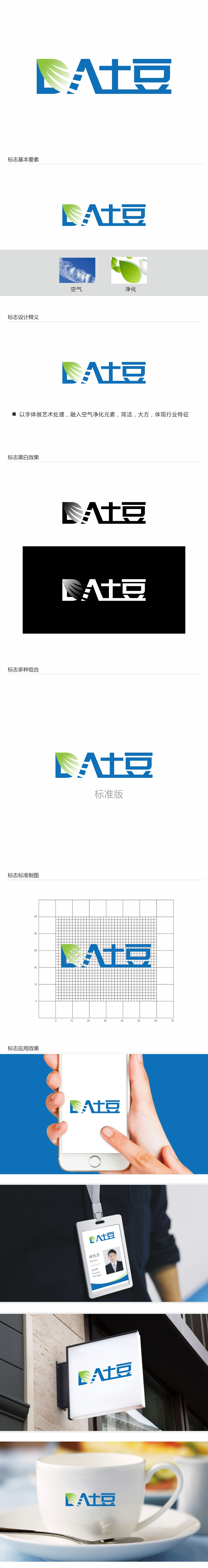 林思源的logo设计