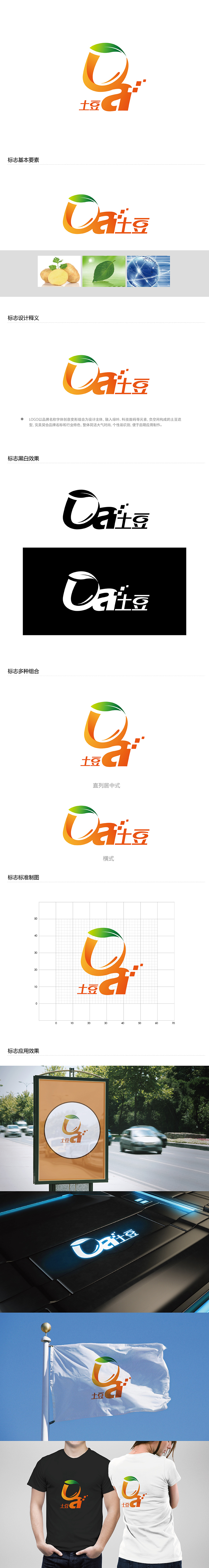 勇炎的logo设计