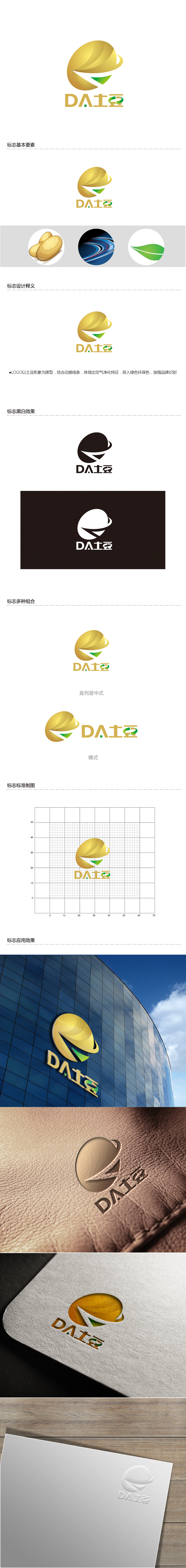 黄安悦的logo设计