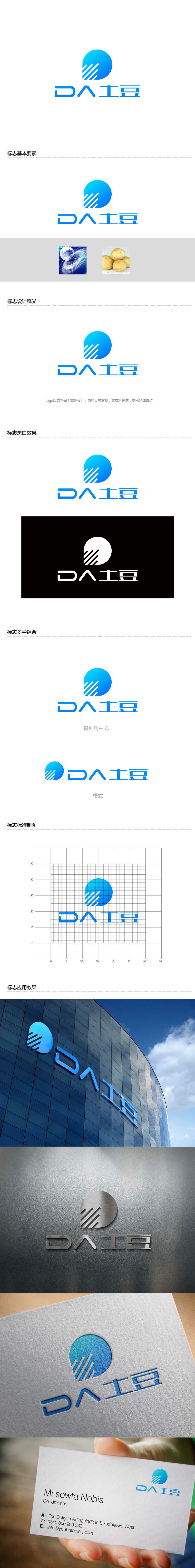 孙金泽的logo设计