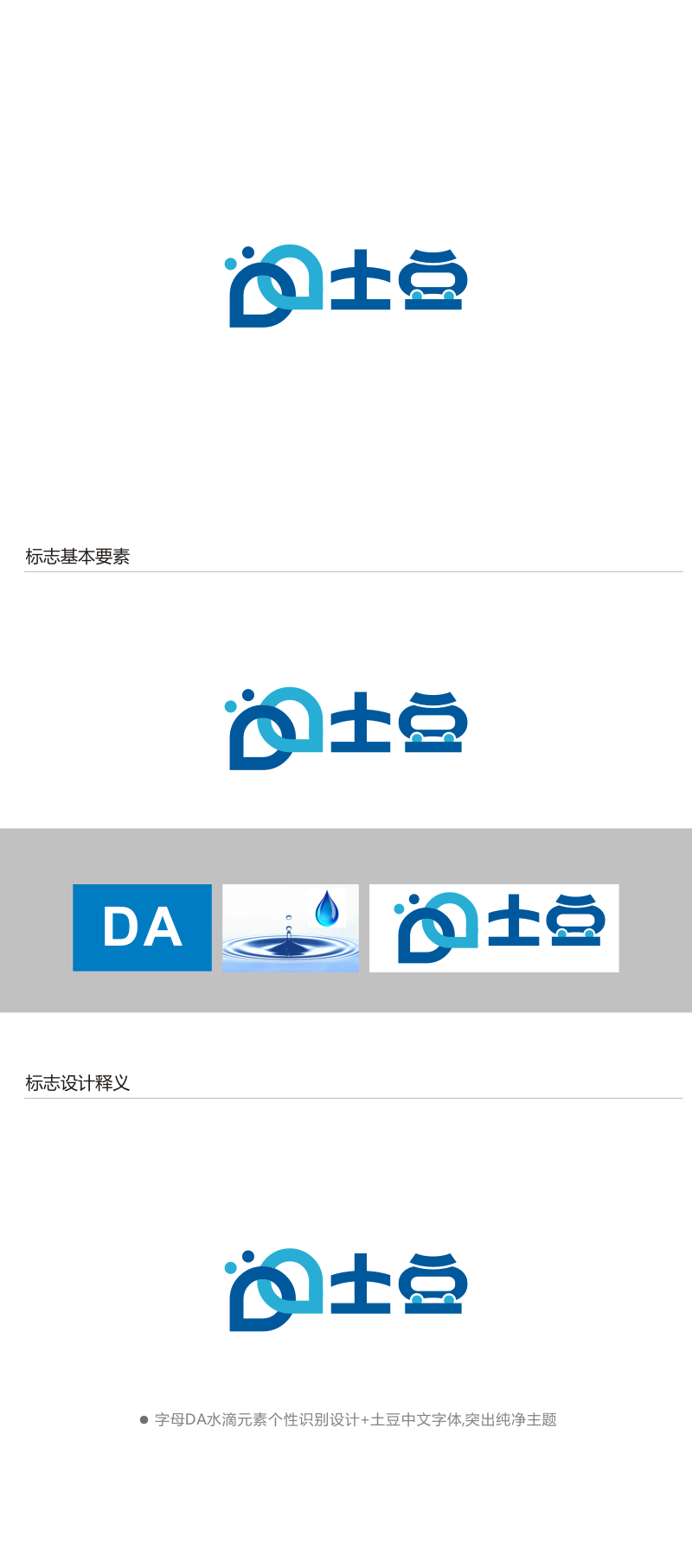 姜彦海的logo设计