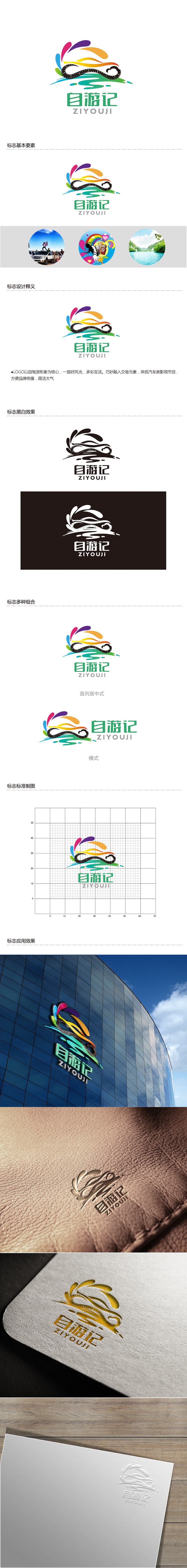 黄安悦的logo设计