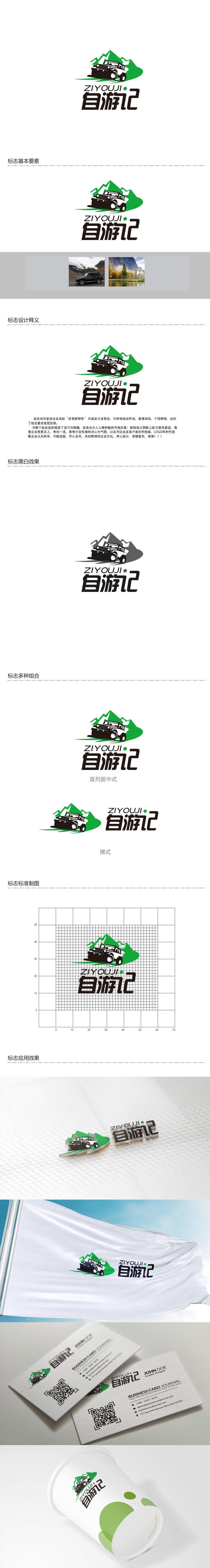 秦晓东的logo设计