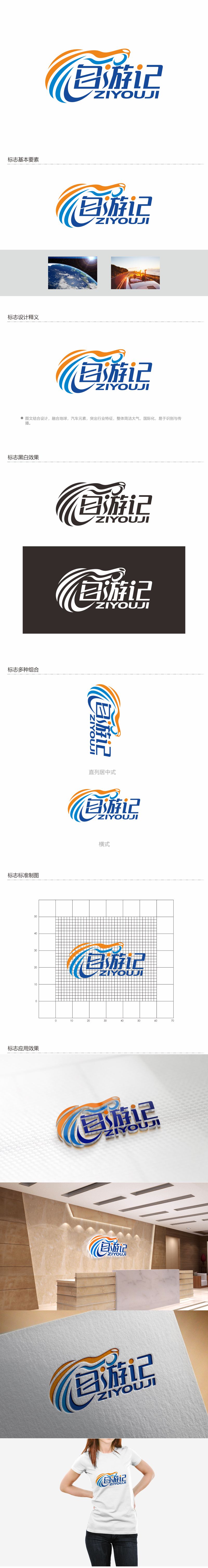 何嘉健的logo设计