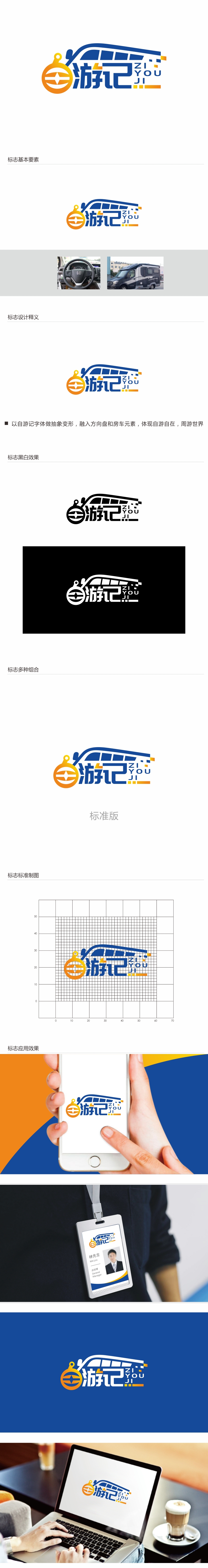 林思源的logo设计