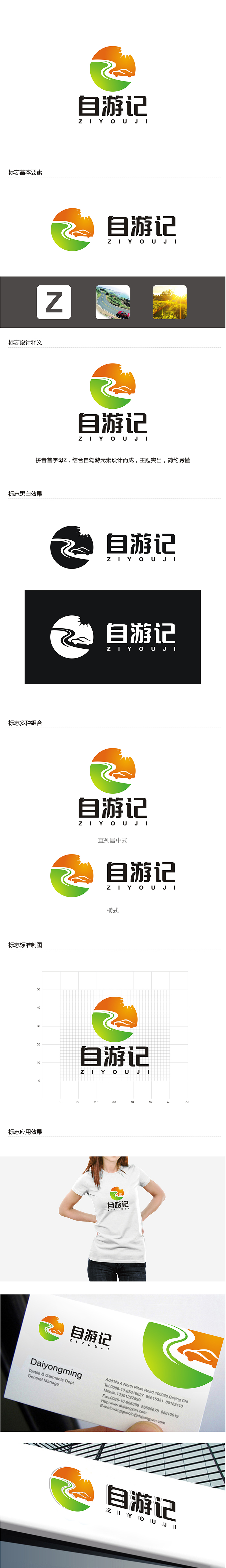 赵锡涛的logo设计