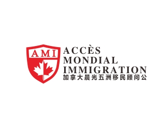 刘小勇的加拿大晨光五洲移民顾问公司      法文为： Accès Mondial Immigration logo设计