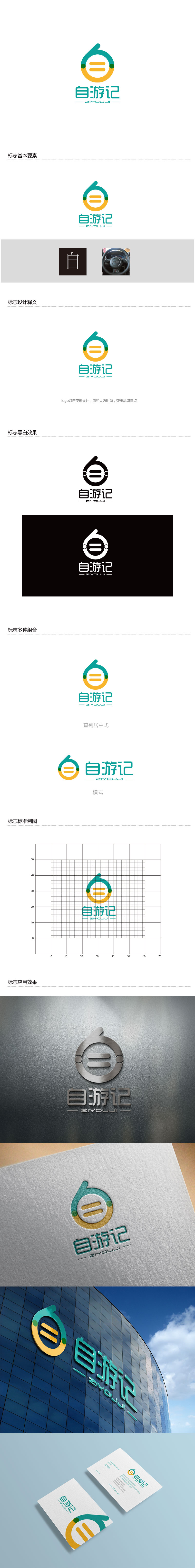 孙金泽的logo设计