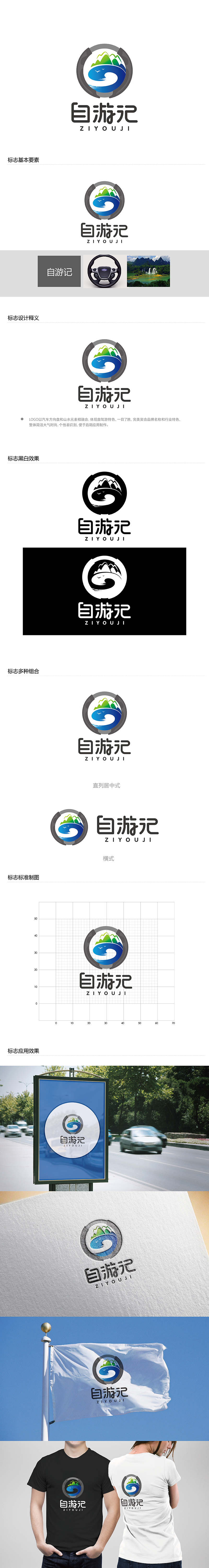 勇炎的logo设计