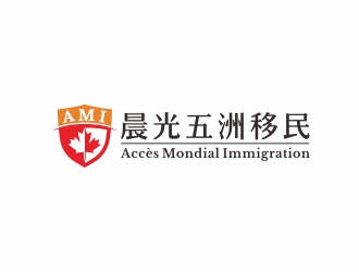 刘小勇的加拿大晨光五洲移民顾问公司      法文为： Accès Mondial Immigration logo设计