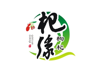 杨占斌的杞缘枸杞logo设计