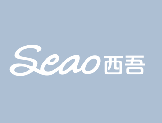 李杰的seao 西吾logo设计