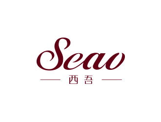 勇炎的seao 西吾logo设计