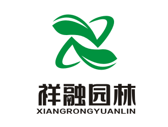 李杰的安徽祥融园林有限公司logo设计