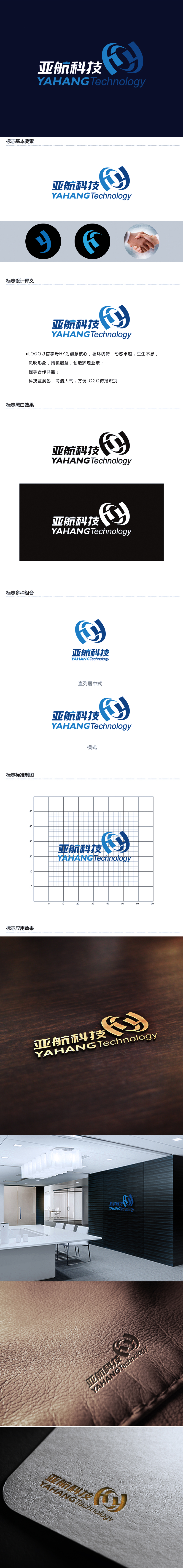 黄安悦的亚航科技logo设计