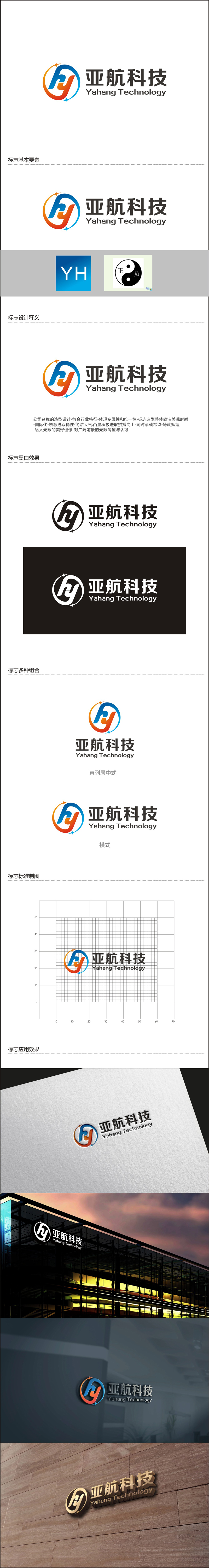 孙永炼的logo设计