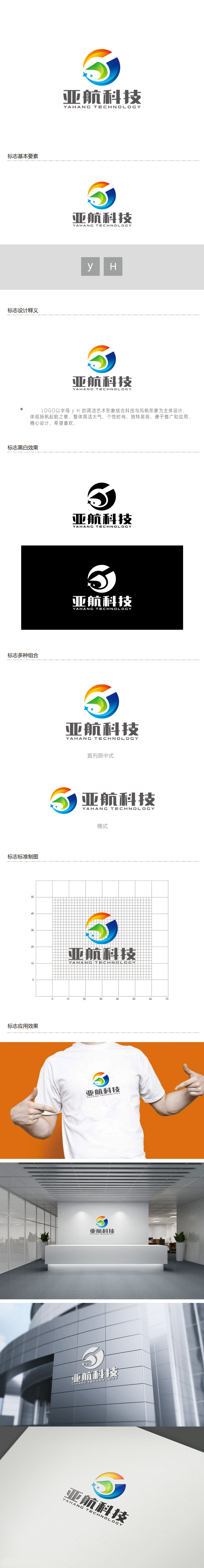 周金进的logo设计