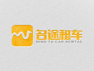 南宁市名途汽车租赁有限公司logo设计
