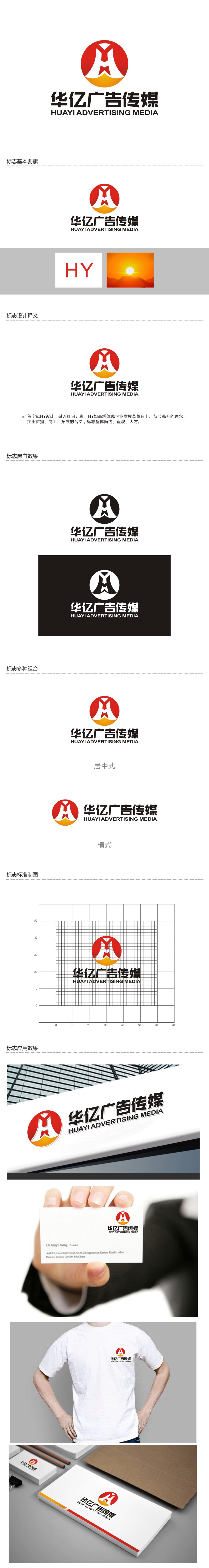 曾翼的华亿广告传媒logo设计