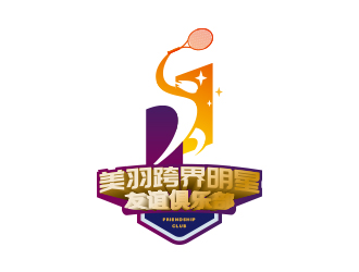 黄安悦的美羽跨界明星友谊俱乐部logo设计