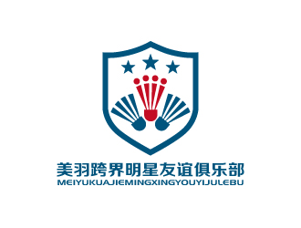 张俊的美羽跨界明星友谊俱乐部logo设计