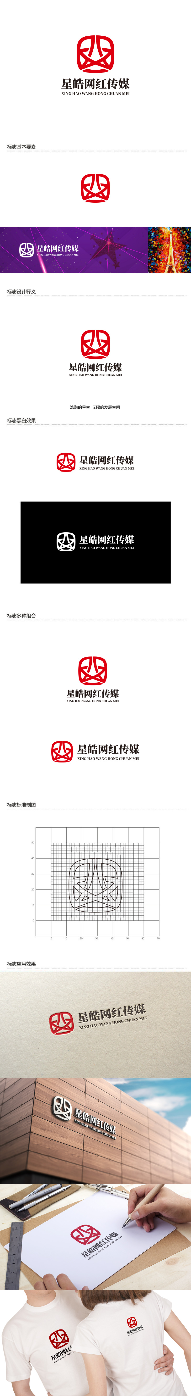 杨勇的logo设计