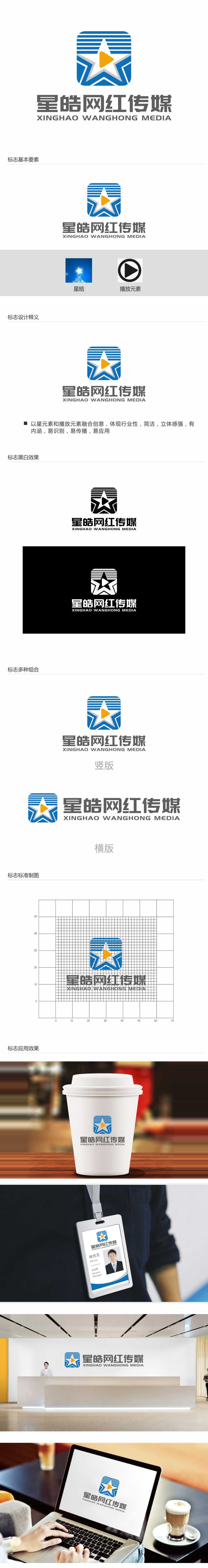 林思源的logo设计