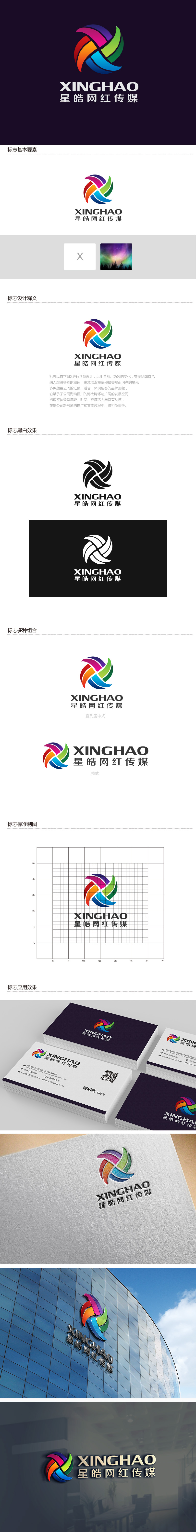 吴晓伟的logo设计