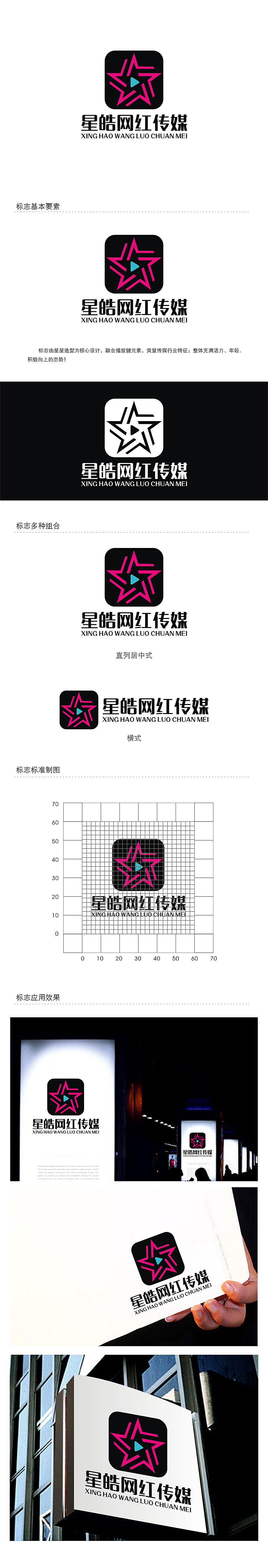 劳志飞的logo设计