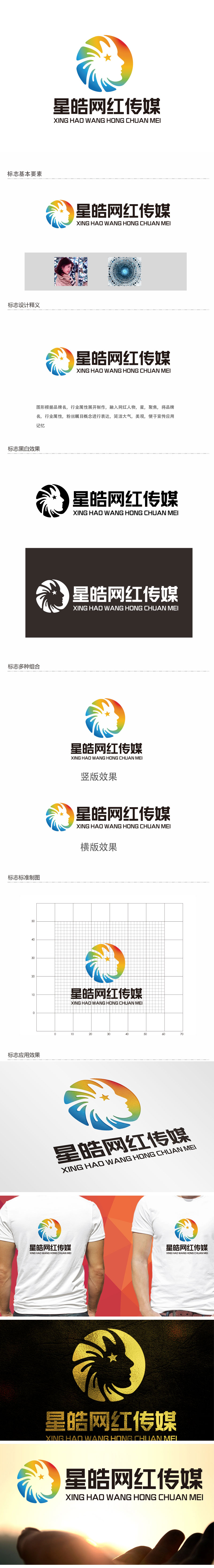 向正军的logo设计