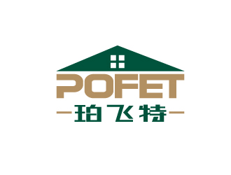 陈智江的珀飞特 POFETlogo设计