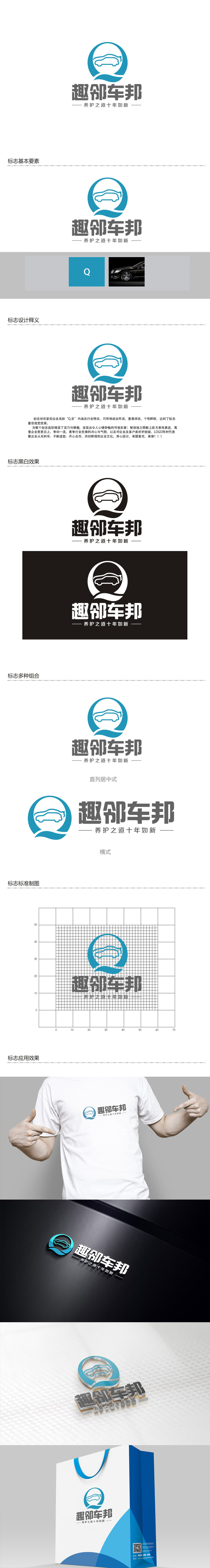 秦晓东的logo设计