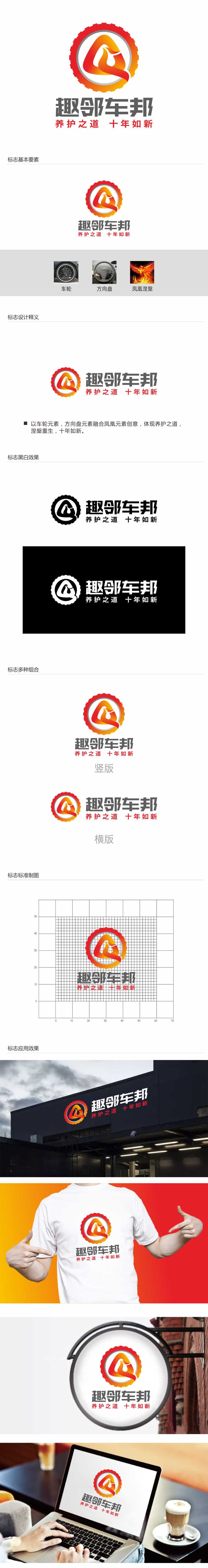 林思源的logo设计