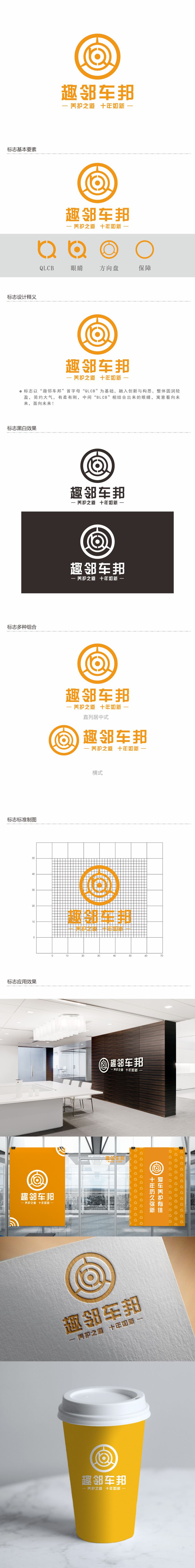 郑锦尚的logo设计