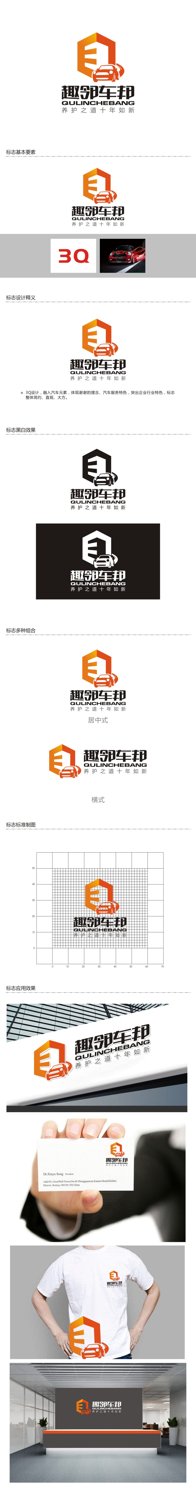 曾翼的logo设计