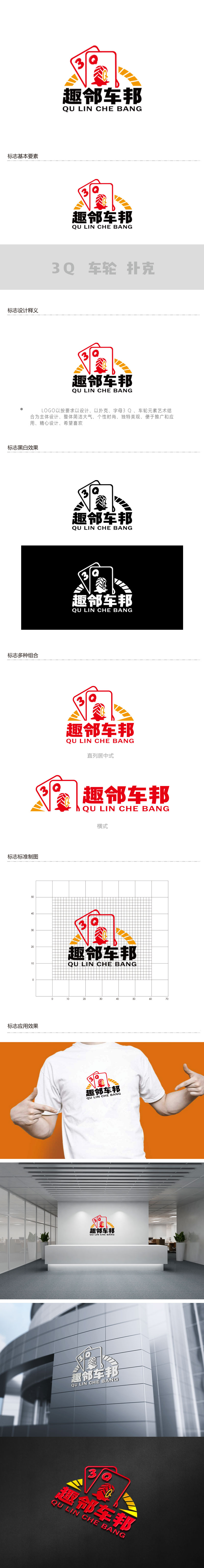 周金进的logo设计