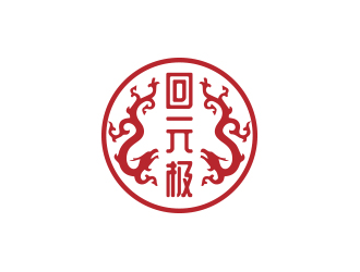 孙金泽的回元极logo设计